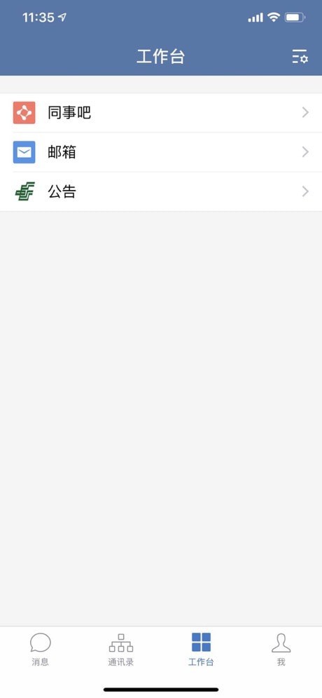 邮e联3