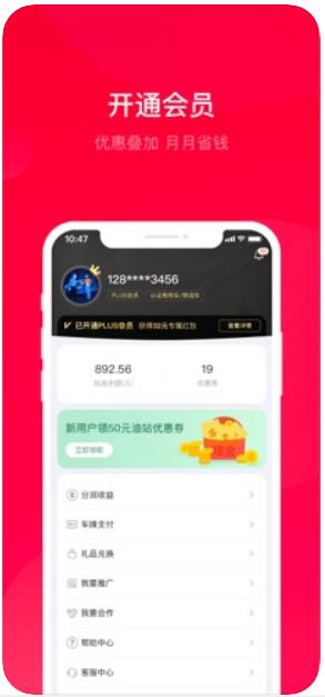团油2