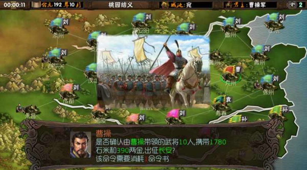 三国志霸王的梦想破解版0