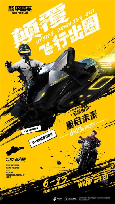 白辞平板比例二代1
