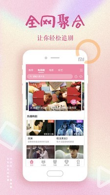初恋影视免费0