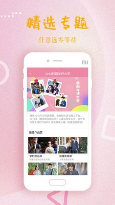 初恋影视免费1