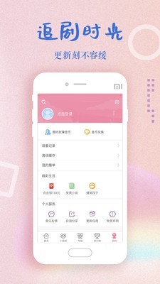 初恋影视免费2