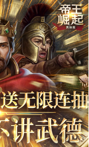 帝王崛起飞升版 V8.74 安卓版0