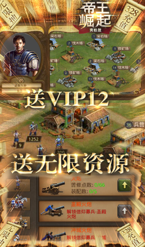 帝王崛起飞升版 V8.74 安卓版2