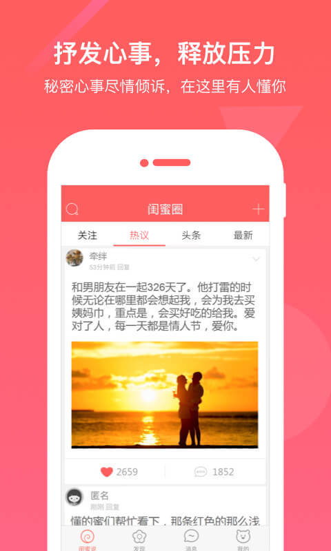 闺蜜圈0