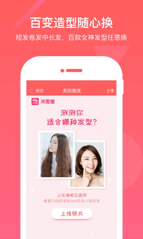 闺蜜圈4