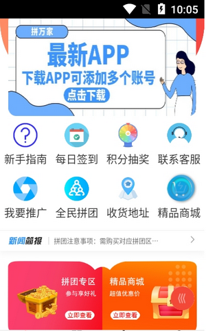 拼万家1