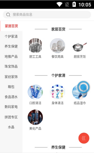 拼万家2