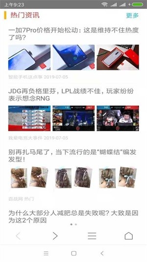 一凡浏览器1