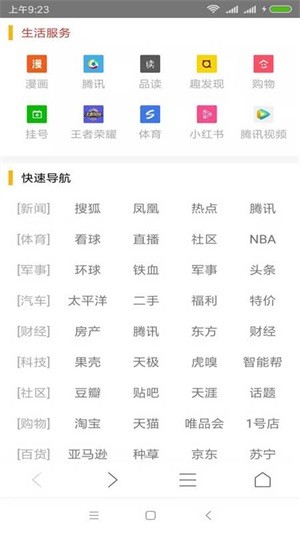 一凡浏览器3