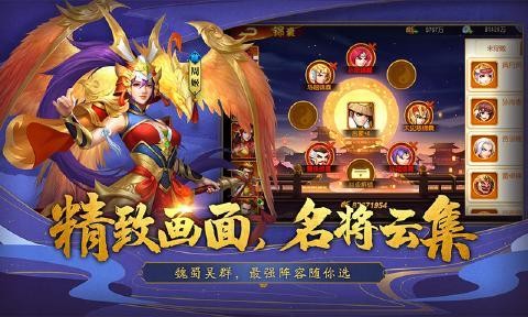 三国大陆2