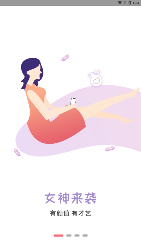 有你相伴交友平台最新版1