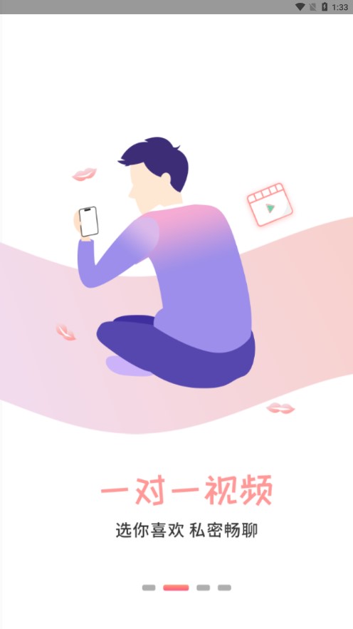 有你相伴交友平台最新版