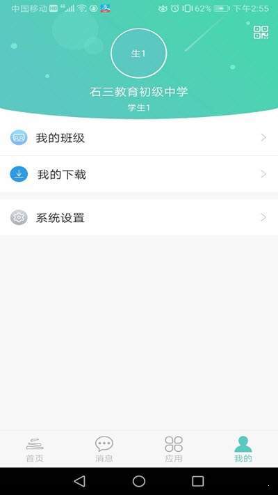 石三教育0