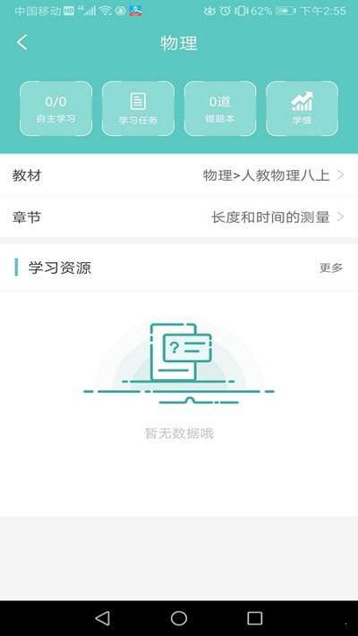 石三教育1
