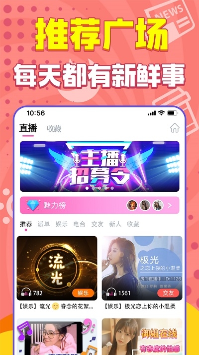 嗨听语音0