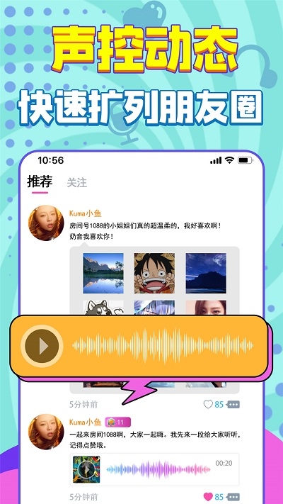 嗨听语音1