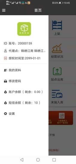果果驿站0