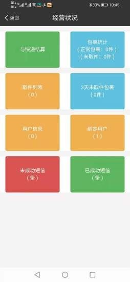 果果驿站3