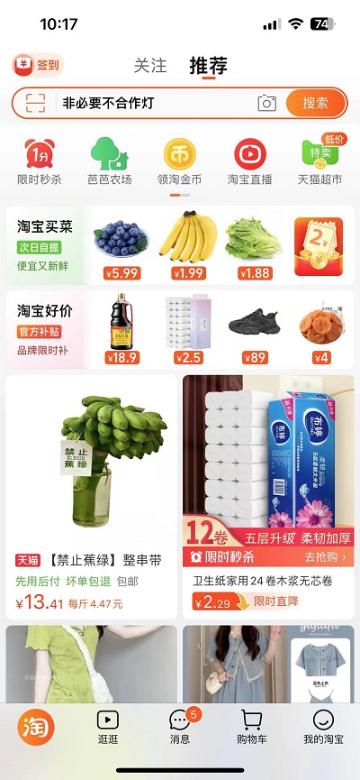 淘宝2025.5.9免单答案是什么