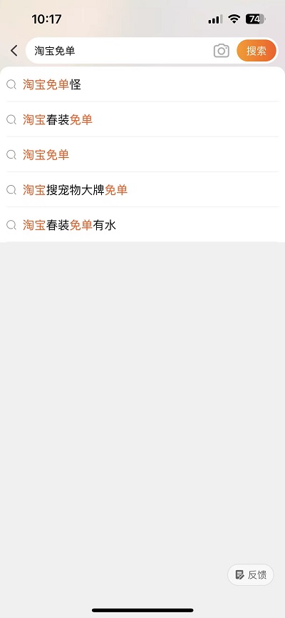 淘宝2025.5.9免单答案是什么