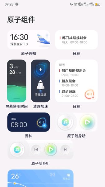 vivo新主题originos0