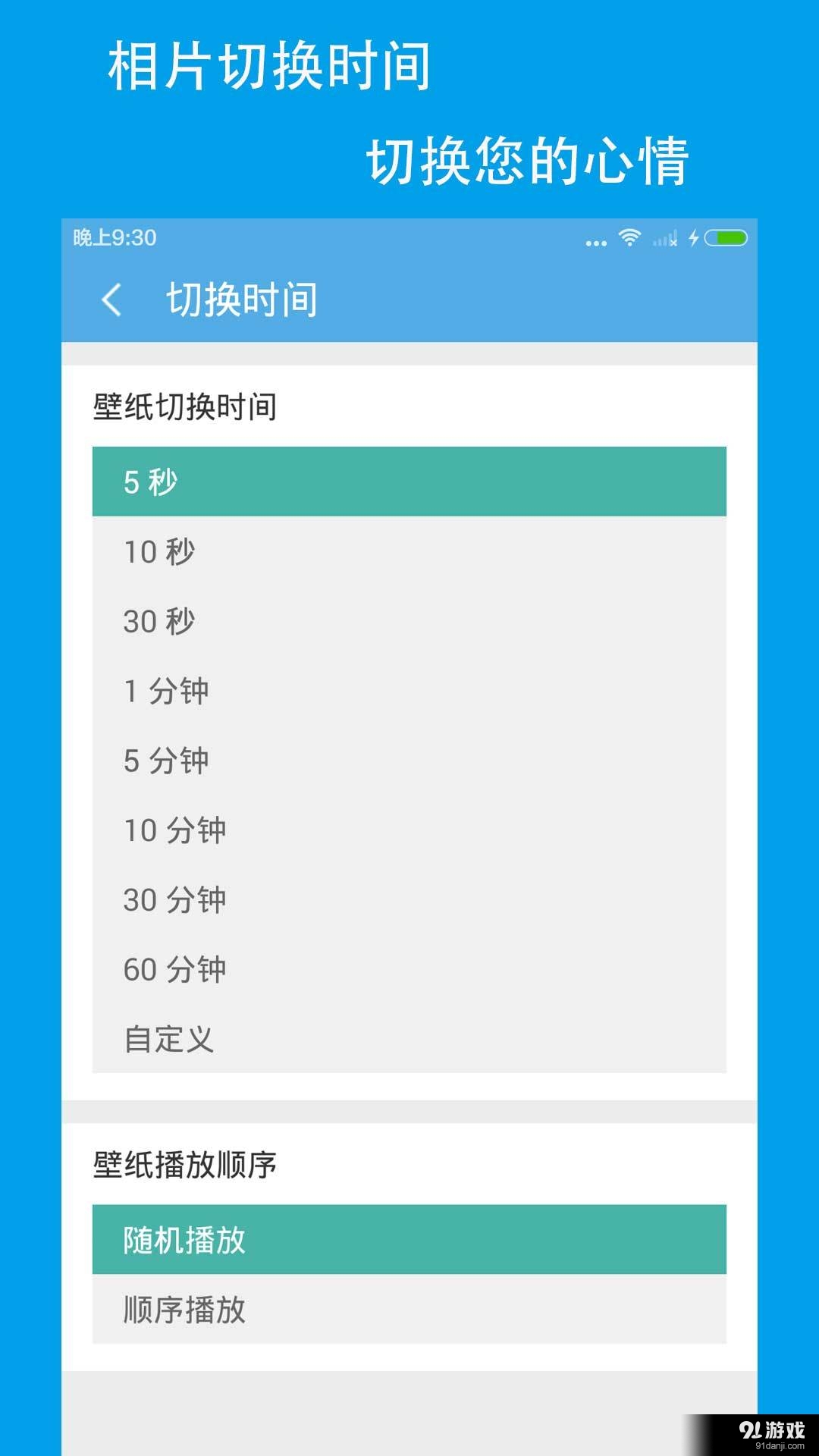 相片动态壁纸4
