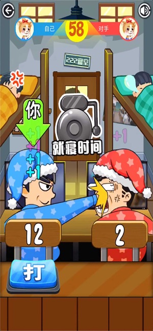 同学挺住3
