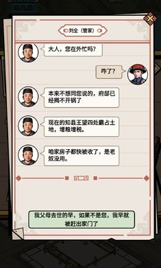 和珅模拟器0