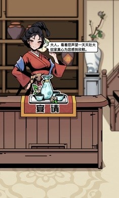 和珅模拟器2