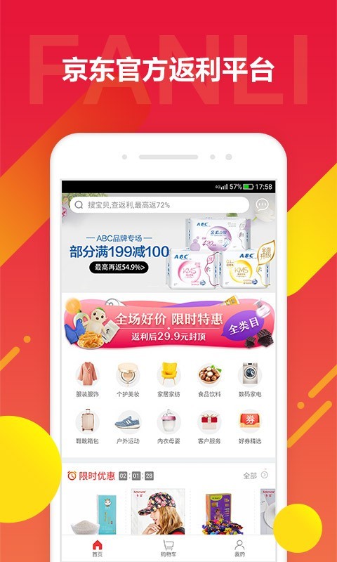 京东饭粒0