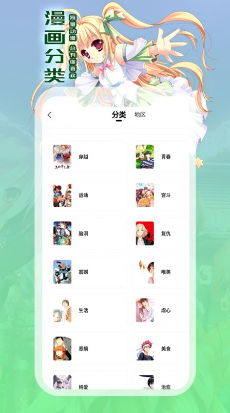 全网漫画免费看0