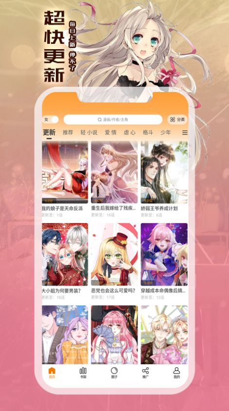 全网漫画免费看1