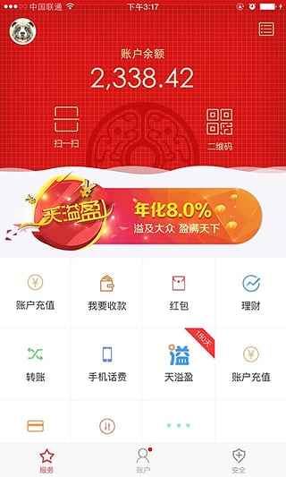 国付宝2