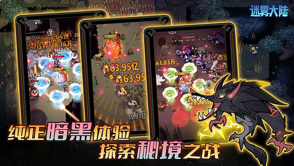迷雾大陆最新版2