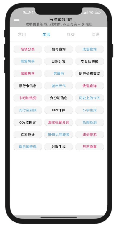 Elve助手0