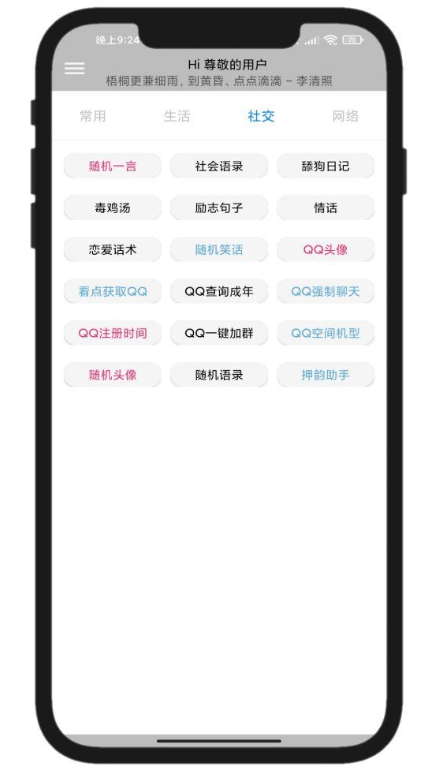 Elve助手2