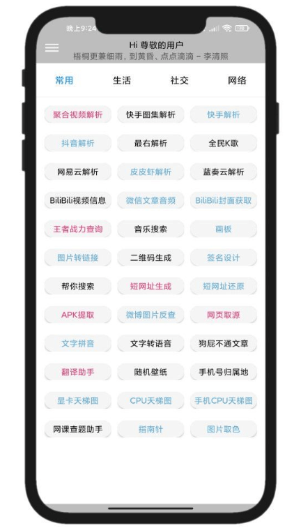 Elve助手3
