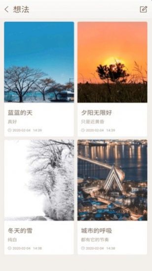 勿忘备忘录正式版1