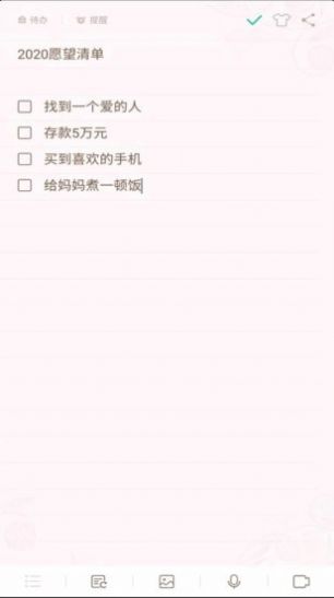勿忘备忘录正式版2