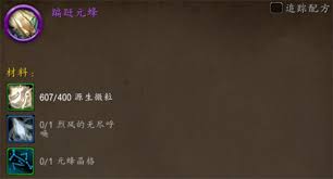魔兽世界翩跹元蜂坐骑如何获取