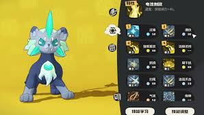 洛克王国世界粉粉星技能如何搭配