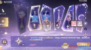 无限暖暖星海拾光任务如何做