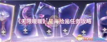 无限暖暖星海拾光任务如何做