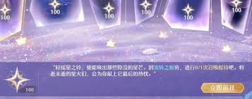 无限暖暖星海拾光任务如何做