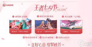 王者荣耀2025七夕心意码有哪些