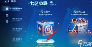 王者荣耀2025七夕心意码有哪些