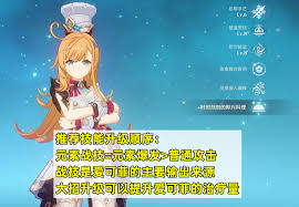 原神爱可菲怎么出装