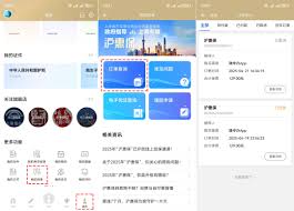 随申办市民云沪惠保如何理赔